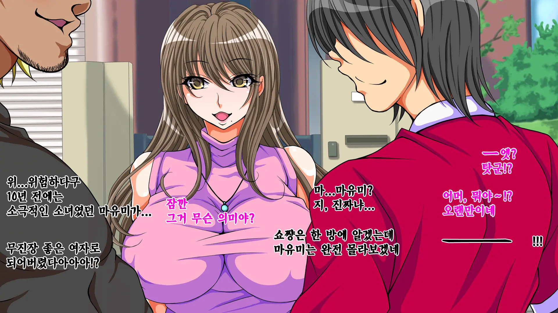 10 Nenburi Ni Saikai Shita Osananajimi No Futari Ga Tsukiatte Ita Mon Dakara...